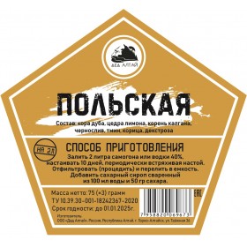 Польская (Набор специй и трав) на 2 литра
