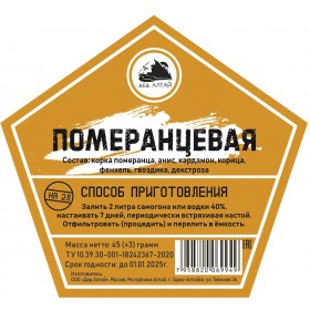 Померанцевая (Набор специй и трав) на 2 литра