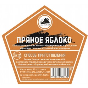 Пряное яблоко (Набор специй и трав) на 2л.