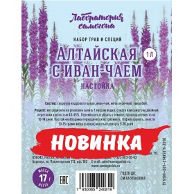 Набор трав и специй "Алтайская с иван-чаем" 17г.