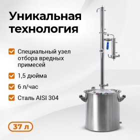 Самогонный аппарат Родник 4, 20 л