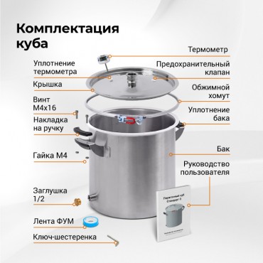 Самогонный аппарат Родник 4, 20 л Самогонный аппарат Родник 4, 20 л