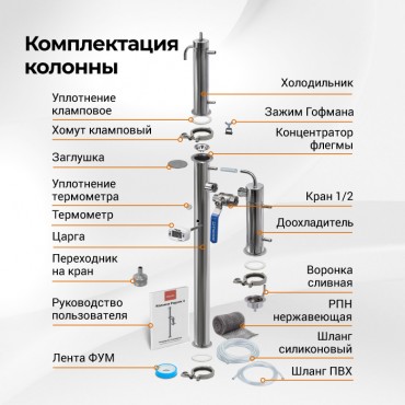 Самогонный аппарат Родник 4, 20 л Самогонный аппарат Родник 4, 20 л