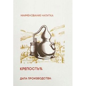Этикетки «Крепкое», набор 25 шт