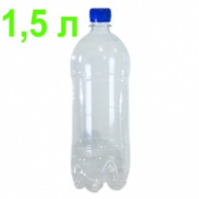 Бутылка ПЭТ, прозрачная, 1,5 л